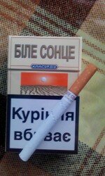 Бiле Сонце