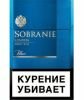 Sobranie Blue