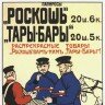 Распрекрасные товары