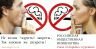 Не хотим! | Отказ от борьбы с курением табака — РОИ